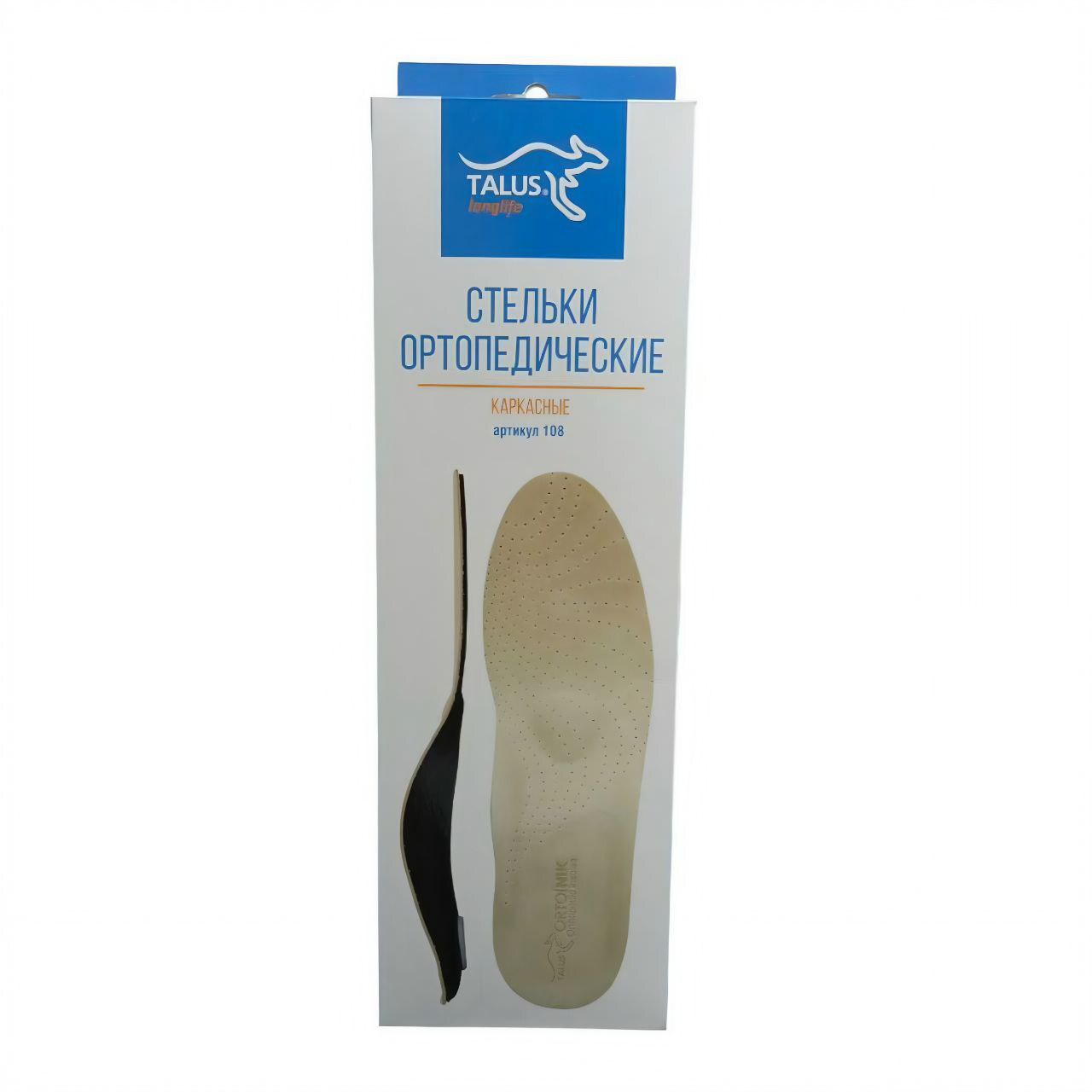 [108] Стельки ортопедические каркасные