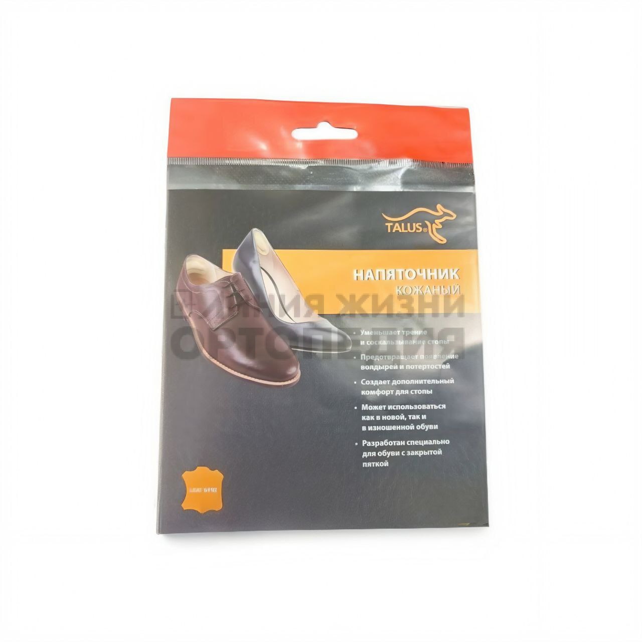 [37 К] Напяточник