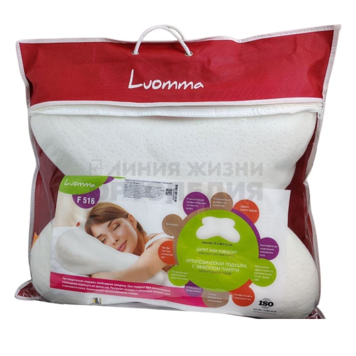 Lumf-516, подушка ортопедическая под голову, универс.