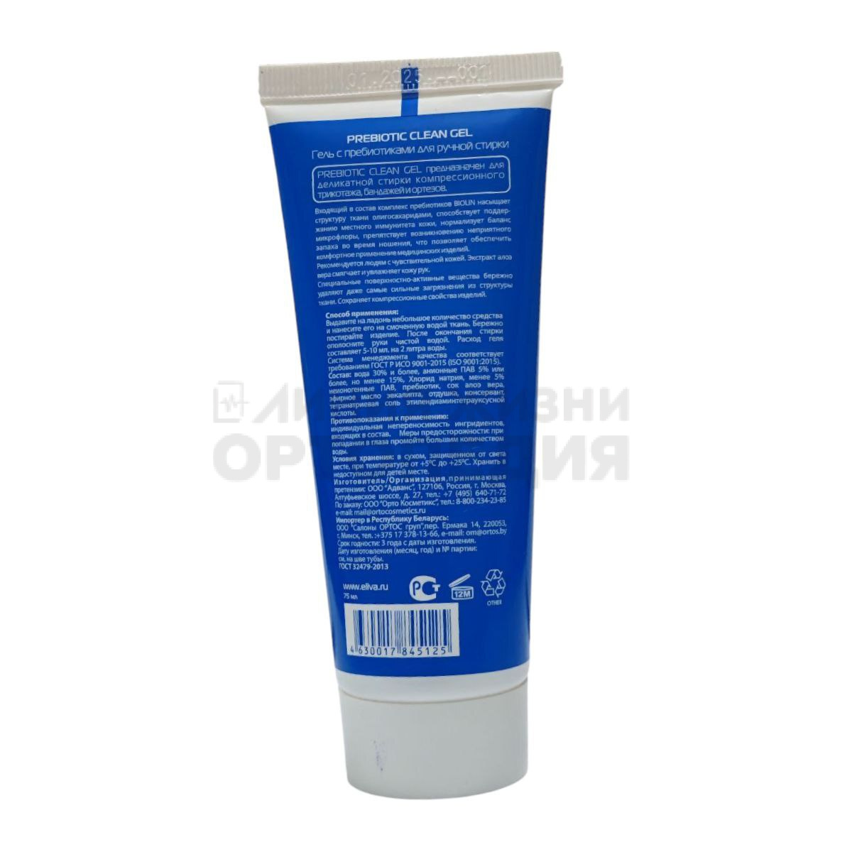 ELIVA Гель для ручной стирки с пребиотиками,75мл