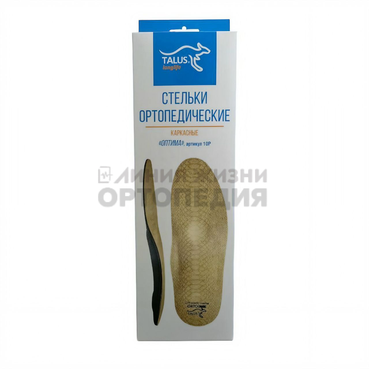 [10 Р] Стельки ортопедические