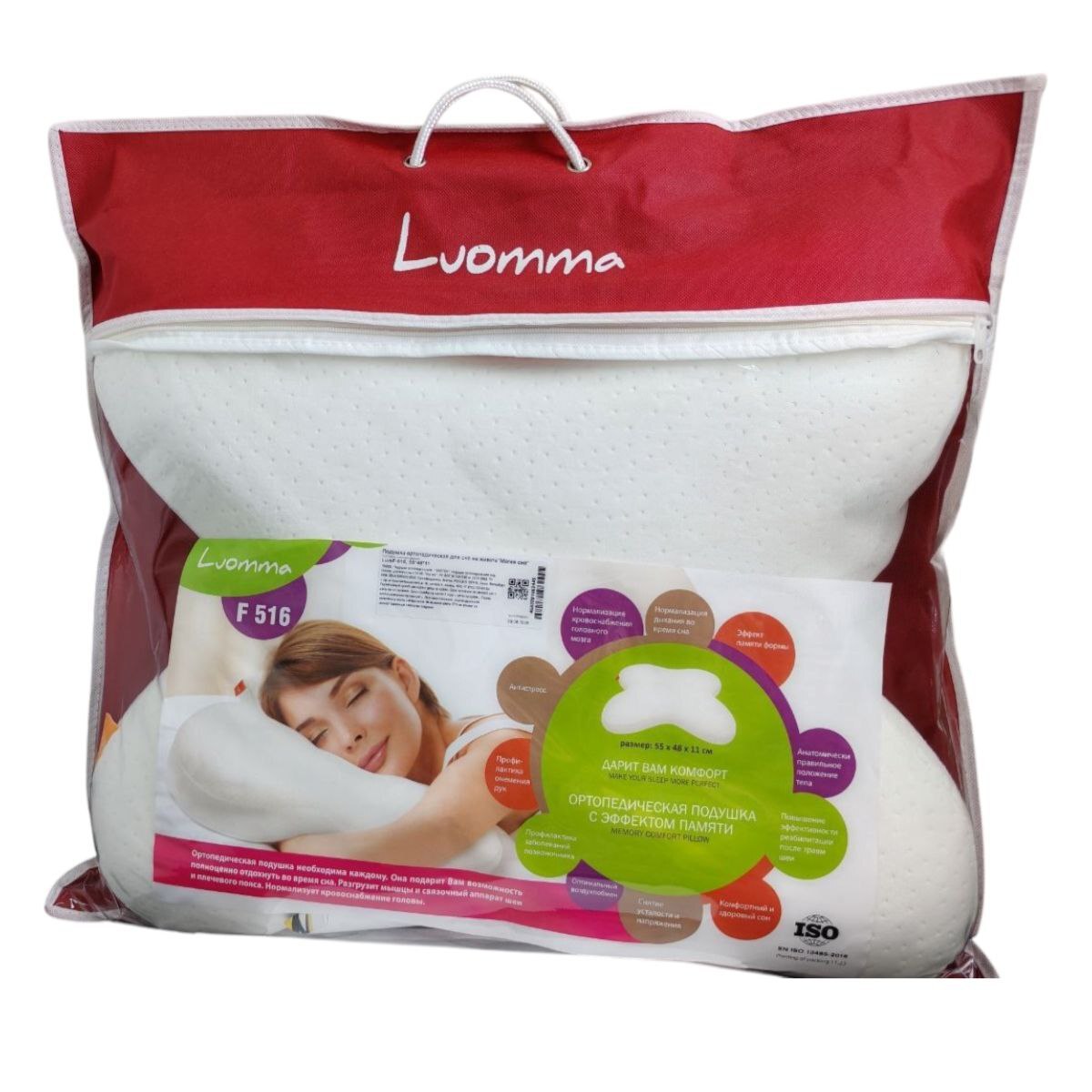 Lumf-516, подушка ортопедическая под голову, универс.