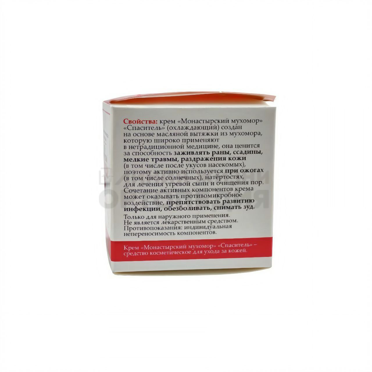 Крем Монастырский мухомор спаситель(охлаждающий).Пластик 50мл.
