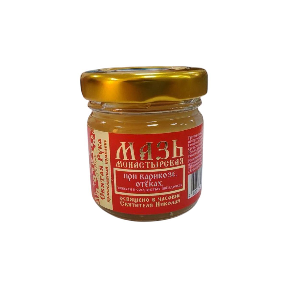 Мазь при варикозе,отеках,тяжести и сосудистых звездочках,стекло 30мл. "Святая рука"