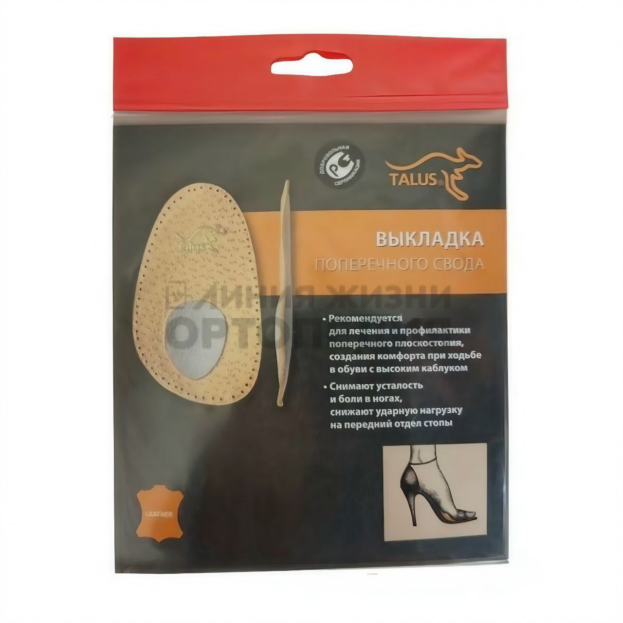 [61 К ] Полустельки ортопедические