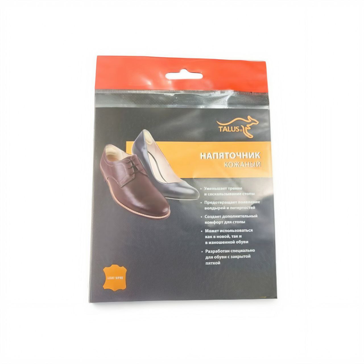 [37 К] Напяточник