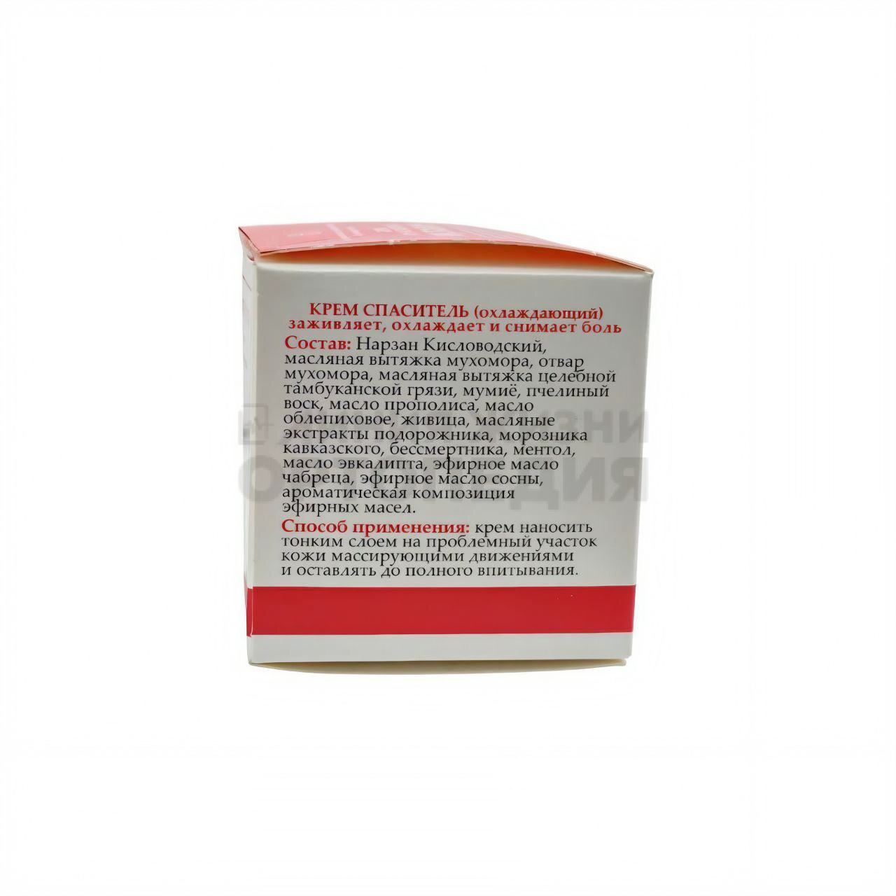 Крем Монастырский мухомор спаситель(охлаждающий).Пластик 50мл.