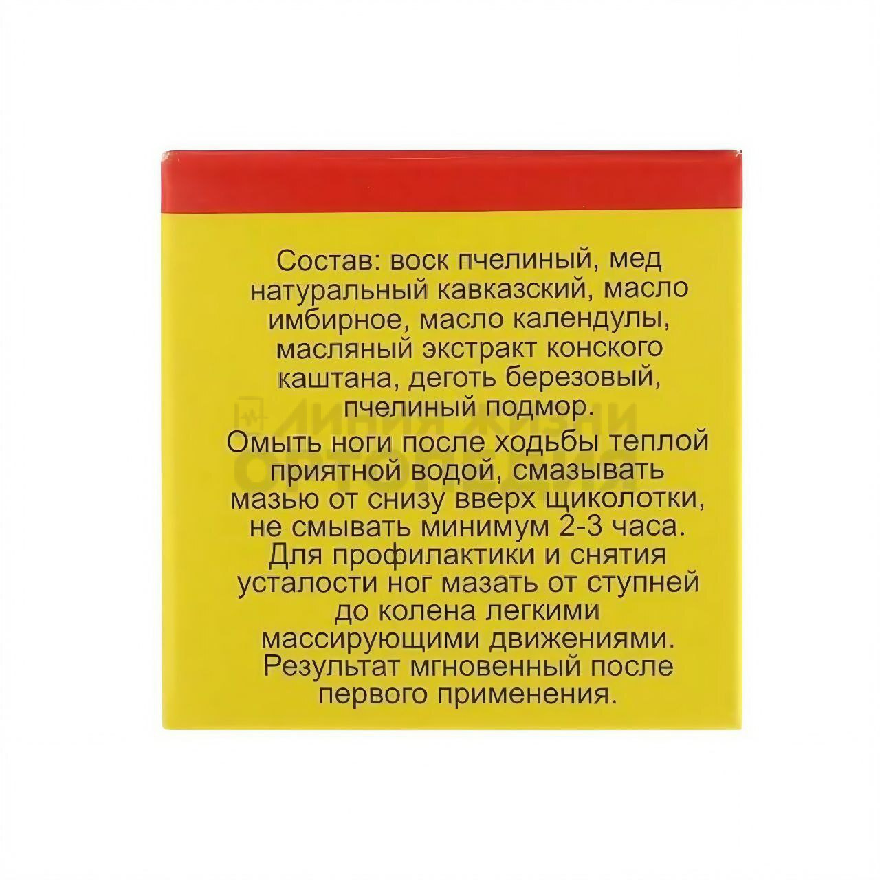 Мазь от варикоза "Архыз" ,стекло 28 мл.