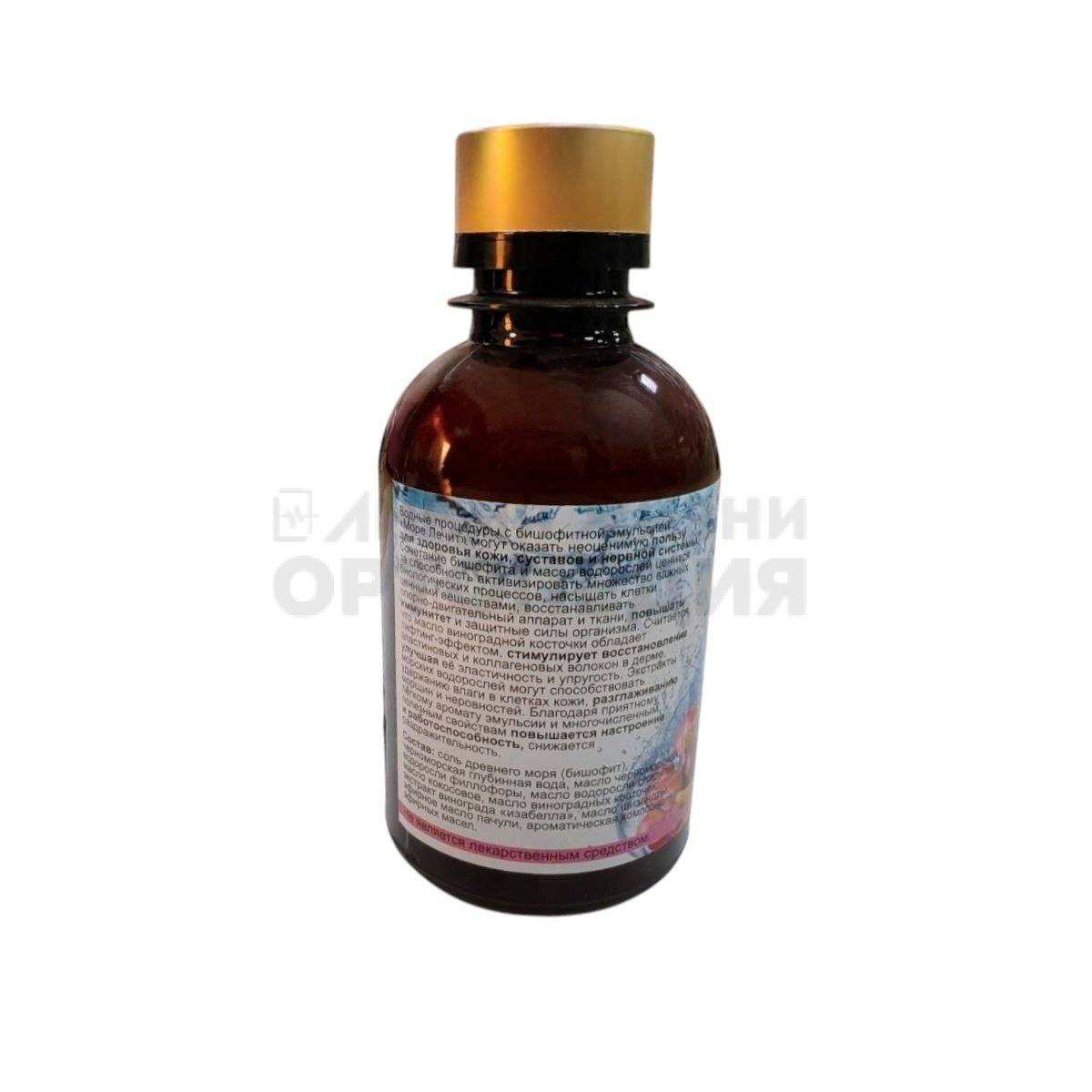 Бишофитная эмульсия "Море лечит" для ванн "Виноград" 200мл.