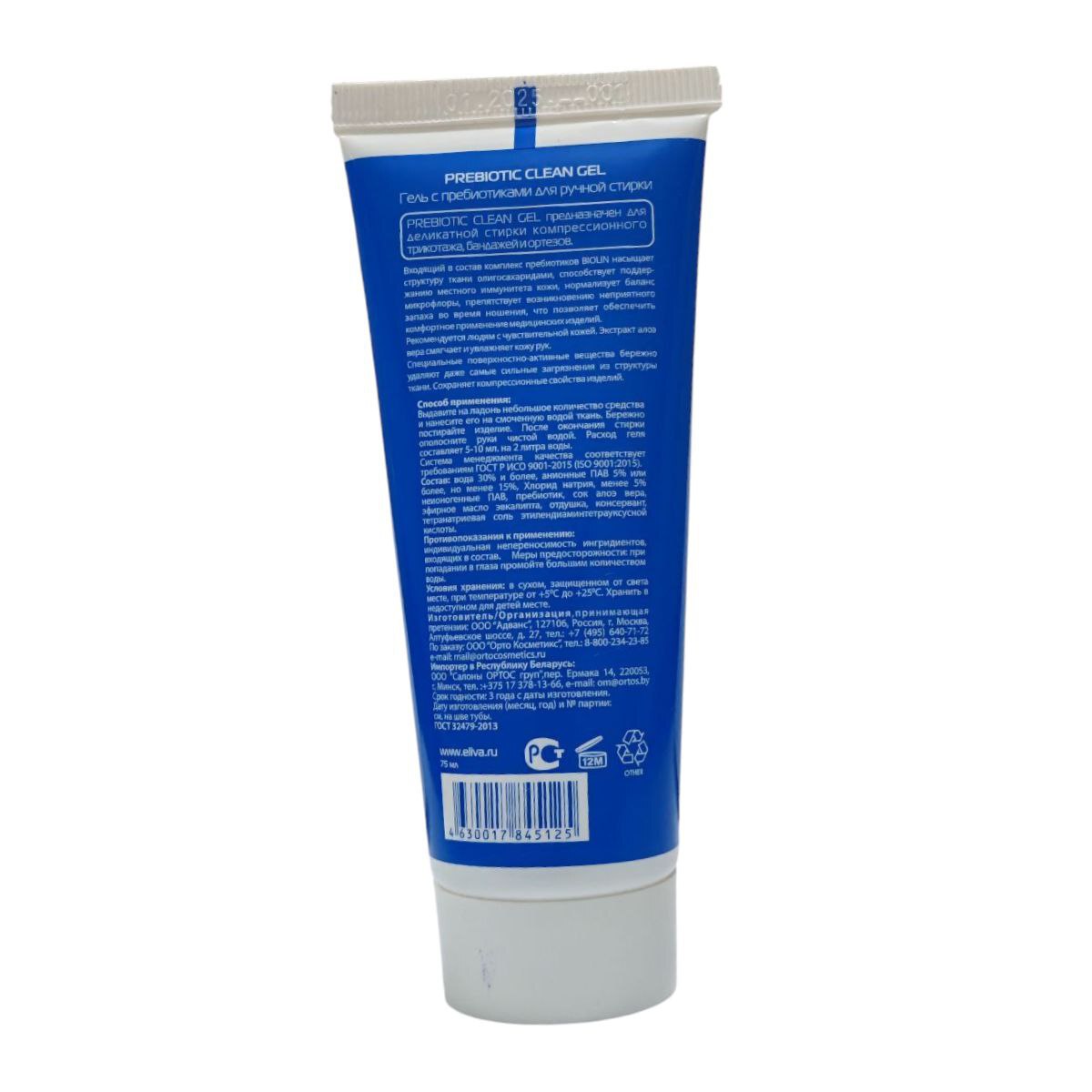 ELIVA Гель для ручной стирки с пребиотиками,75мл
