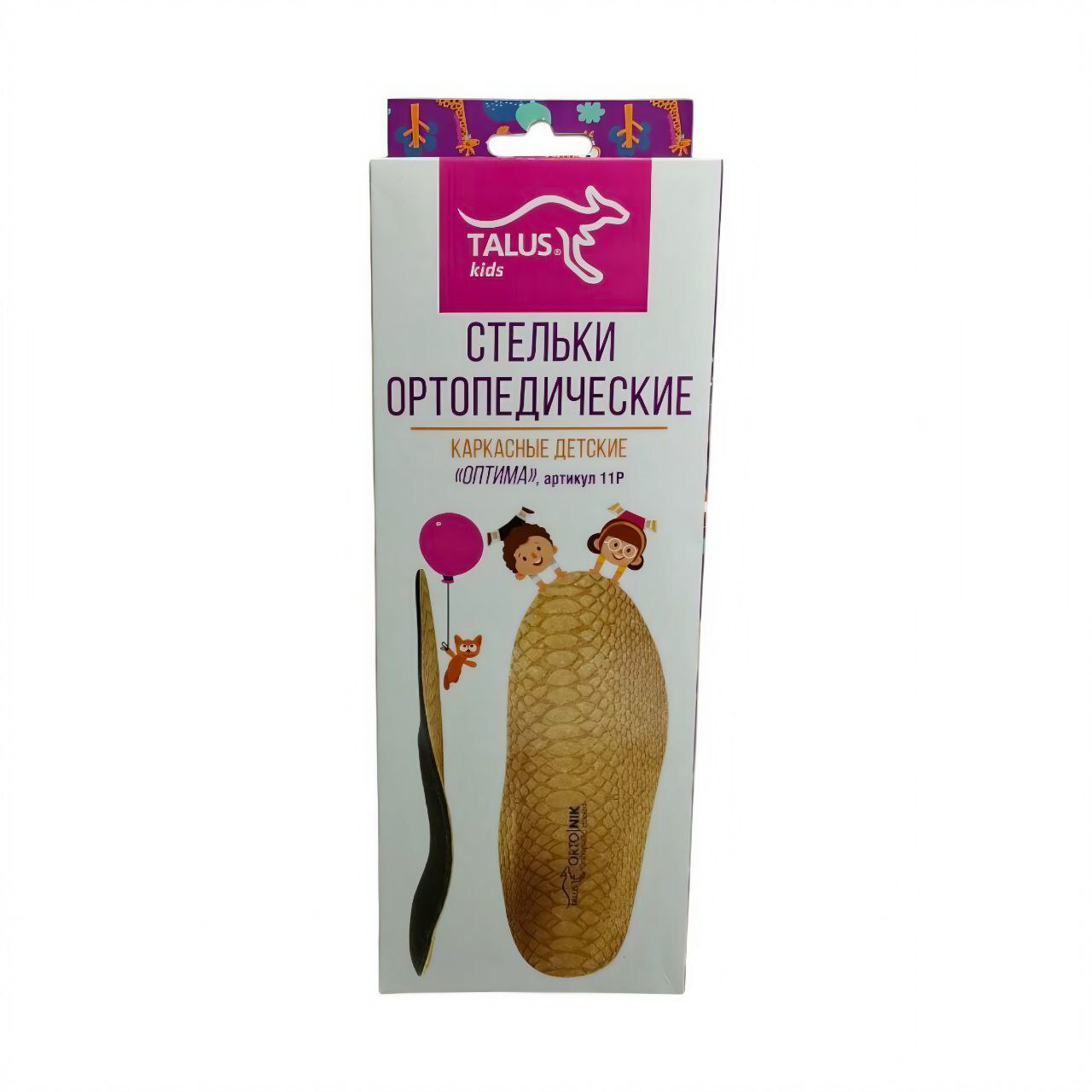 [11 Р] Стельки ортопедические