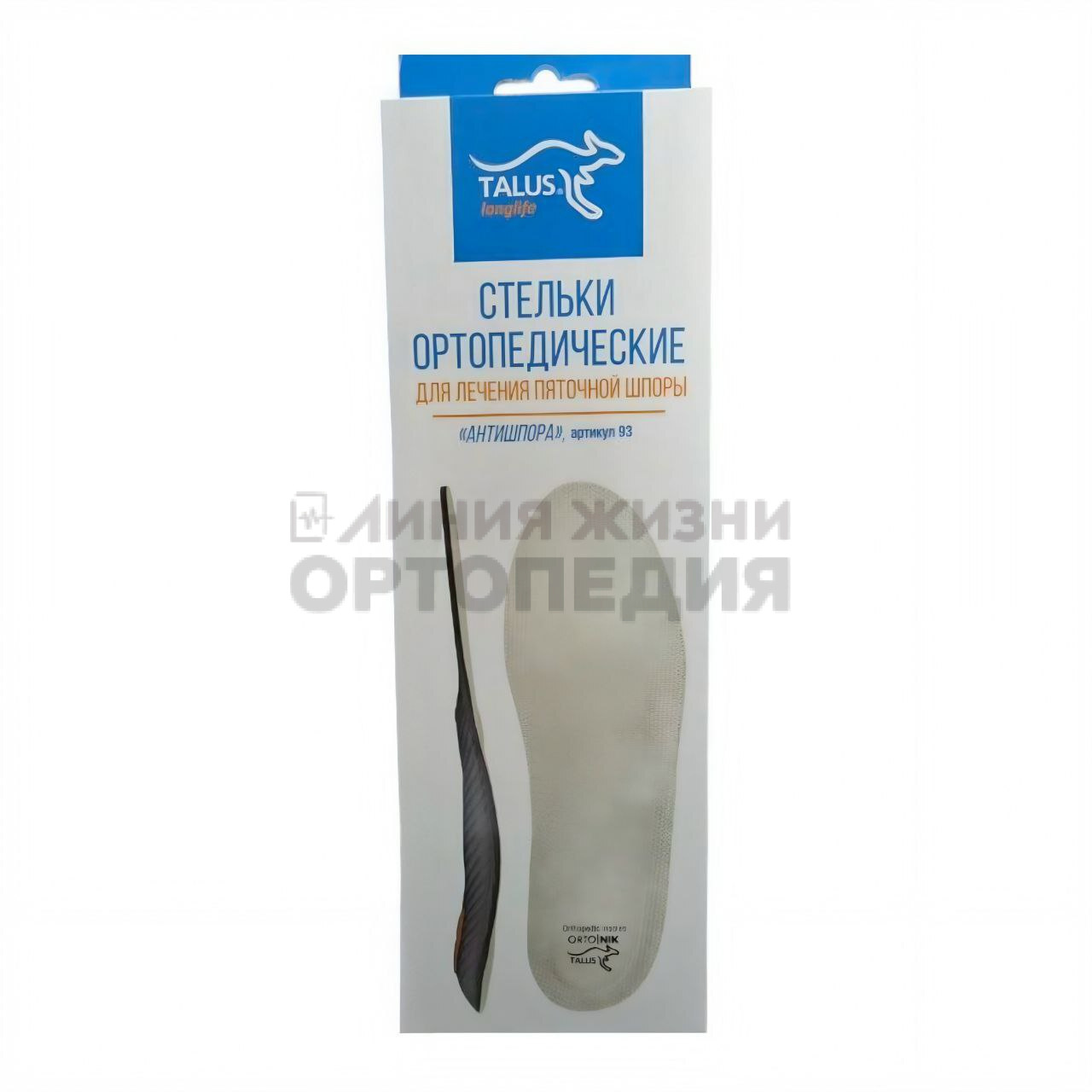 [93] Стельки ортопедические от шпор