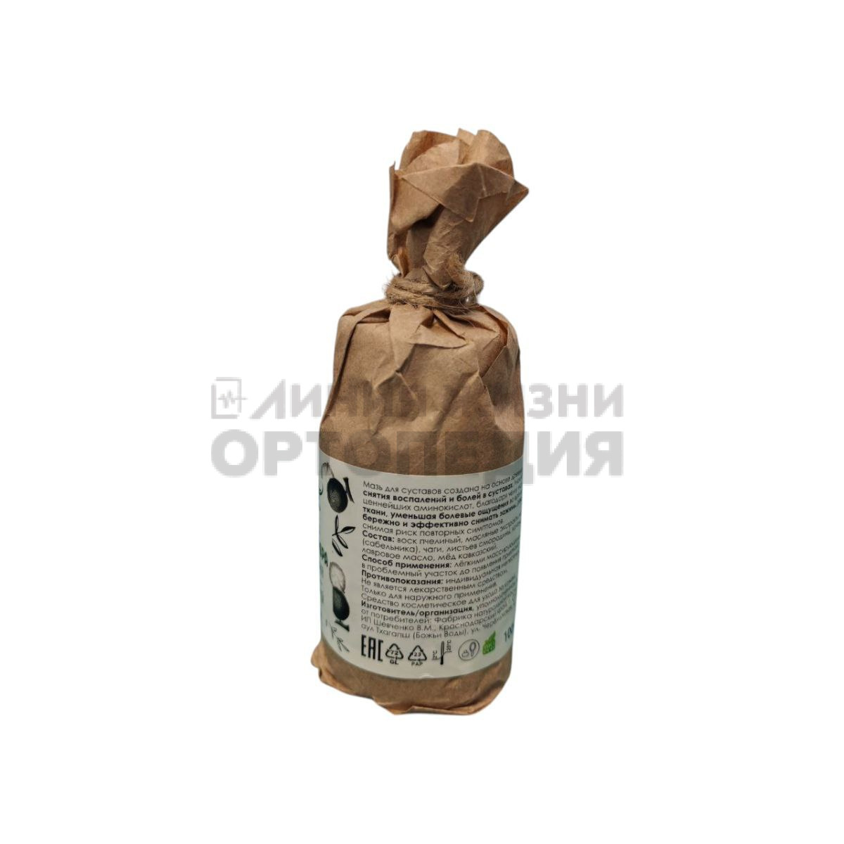 Мазь для суставов "Маклюра" стекло 100мл. "Божьи воды"