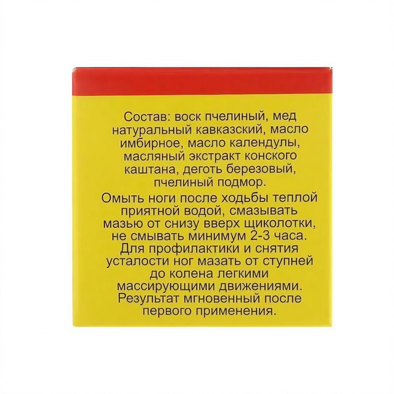 Мазь от варикоза "Архыз" ,стекло 28 мл.