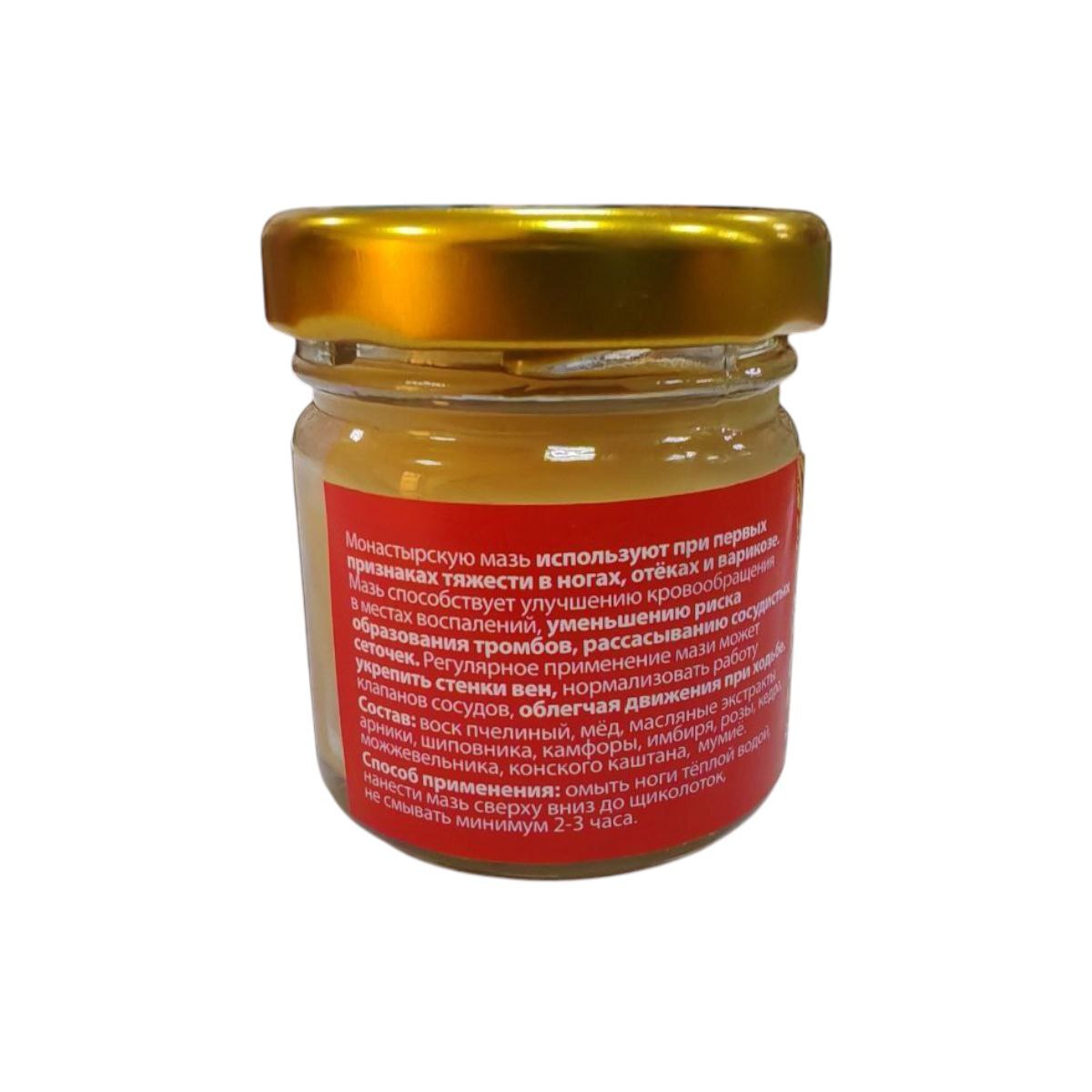 Мазь при варикозе,отеках,тяжести и сосудистых звездочках,стекло 30мл. "Святая рука"
