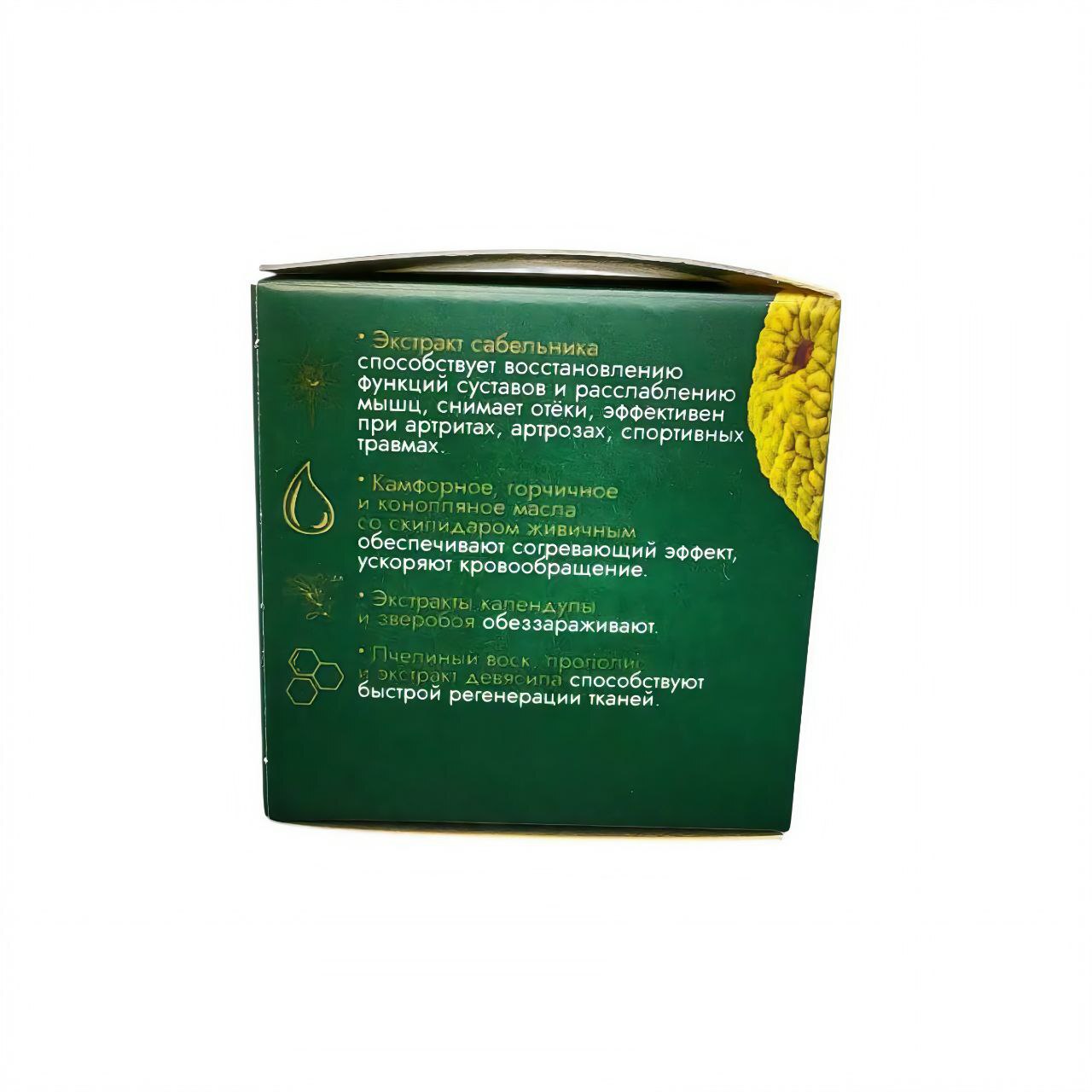 Мазь для суставов с маклюрой и сабельником "Кавказский целитель",30 мл. стекло