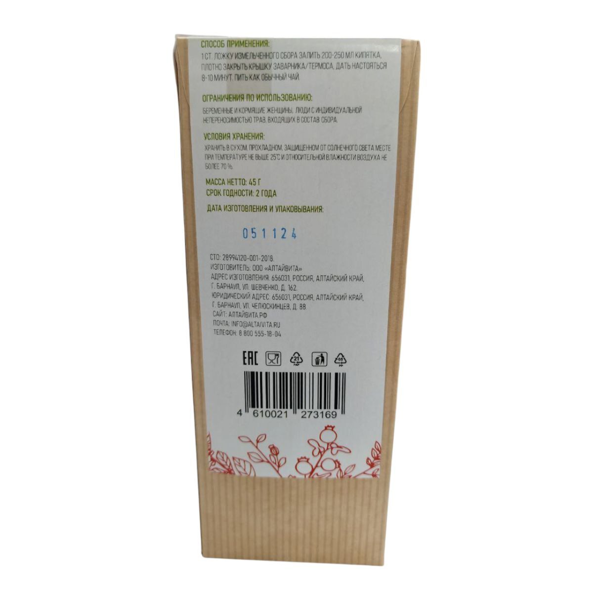 Травяной чай Печеночный