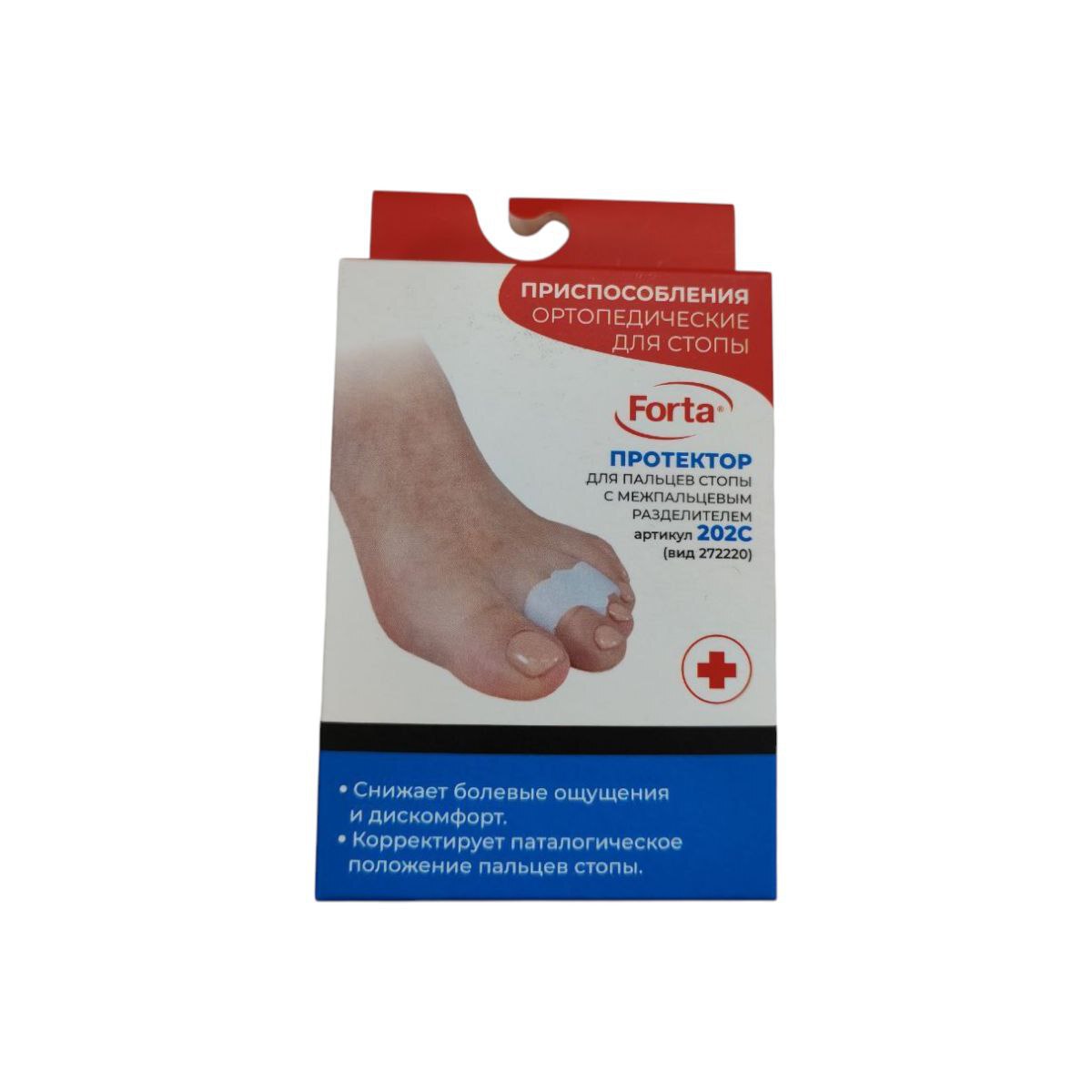 [202 С] Протектор для пальцев стопы