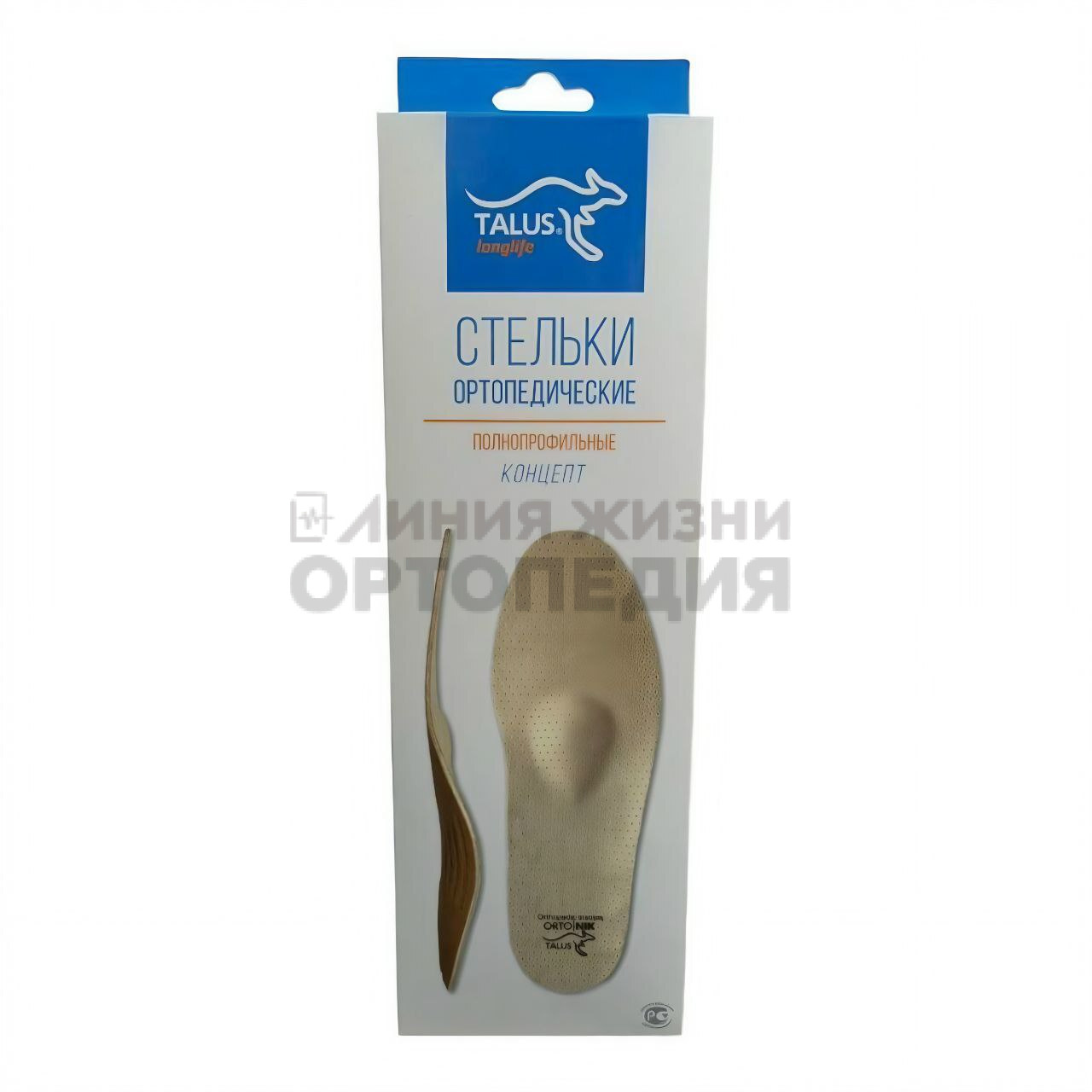 [23 К] Стельки ортопедические