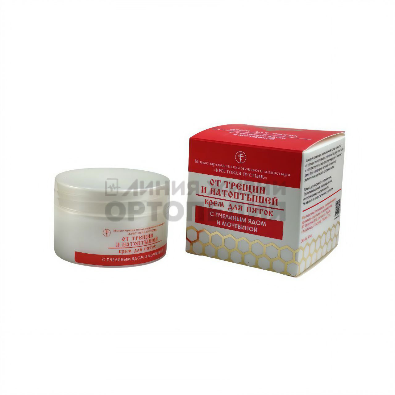 Крем для пяток с пчелиным ядом от трещин и натоптышей, пластик, 50 мл, «Солох-Аул»