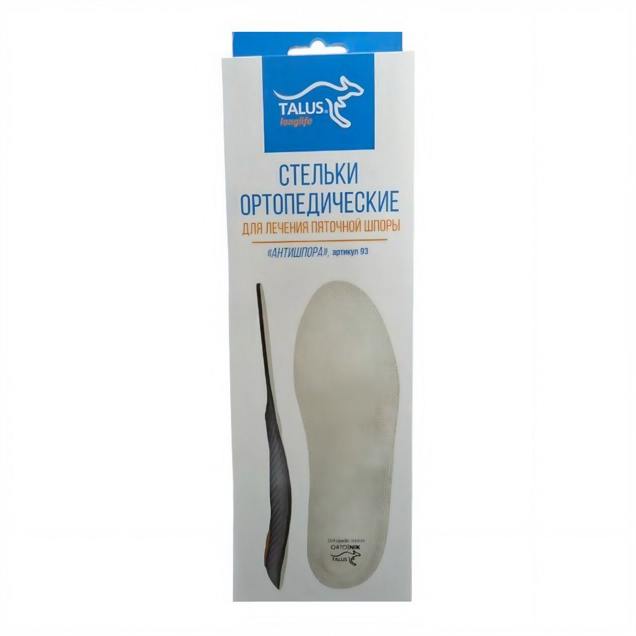 Стельки ортопедические от шпор