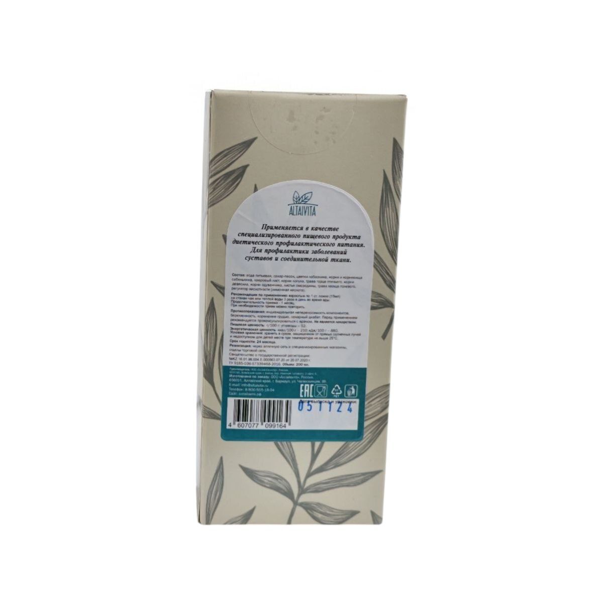 Бальзам безалкогольный суставной Алтайвита, 200мл.