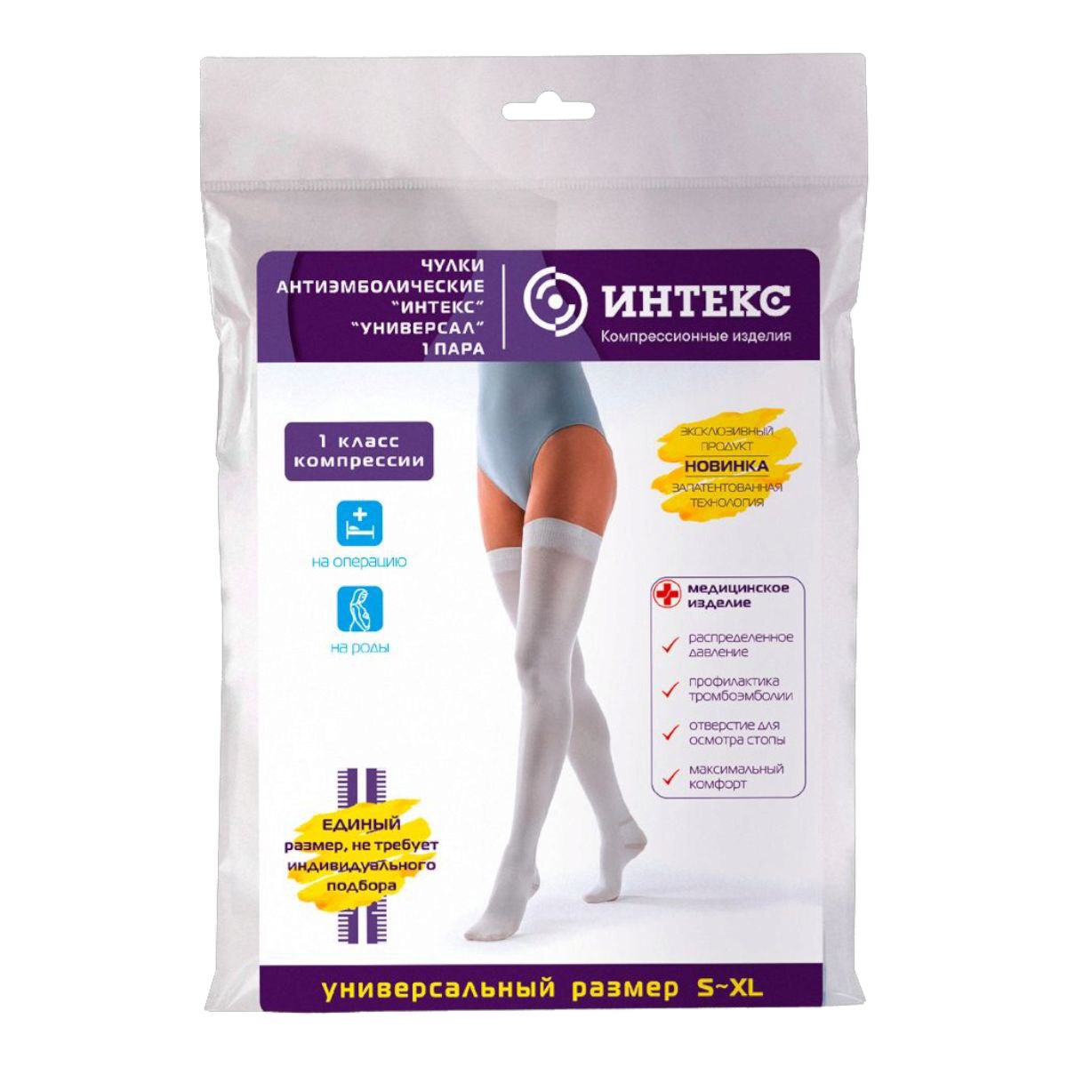 [АМЧ-У-1к-П], Чулки антиэмболические универ.