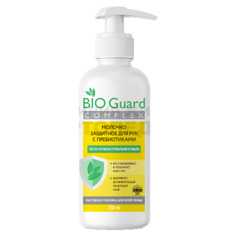 BioGuard,Молочко для рук защитное