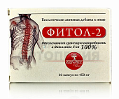 30 капсул по 450 мг, БАД капсулы "фитол-2" для лечения и профилактики остеохондроза — ID 