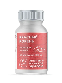 Красный корень от Алтайвита (60 капсул по 500 мг)