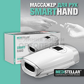 Интернет-магазин «Линия жизни» — Массажер для рук, Smart Hand MS 54